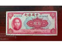 Китай 10 юана 1940г