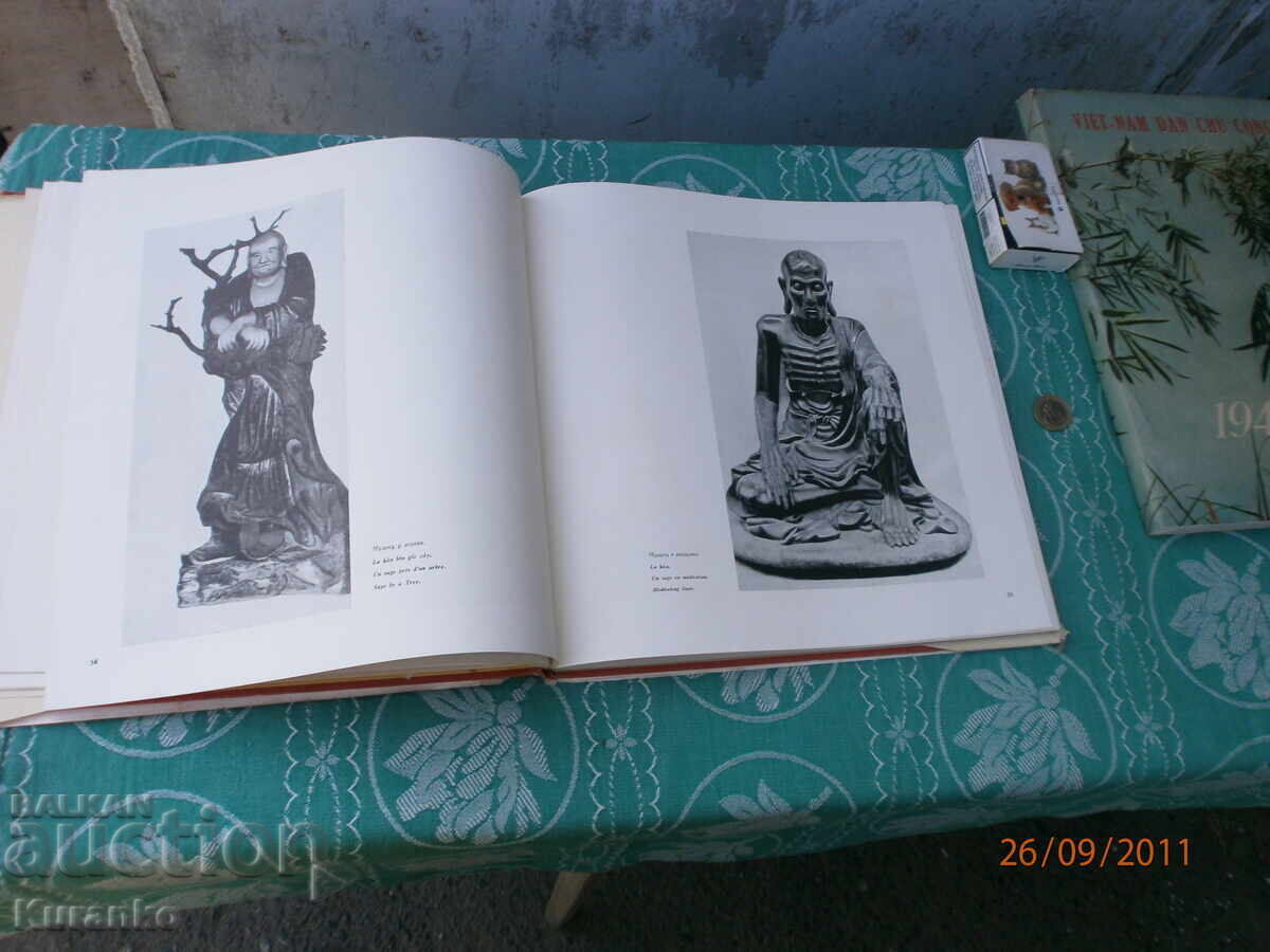 Vietnamese Art with price 20.00 BGN | € 10.23 Vietnamese Art with price 20.00 BGN | € 10.23