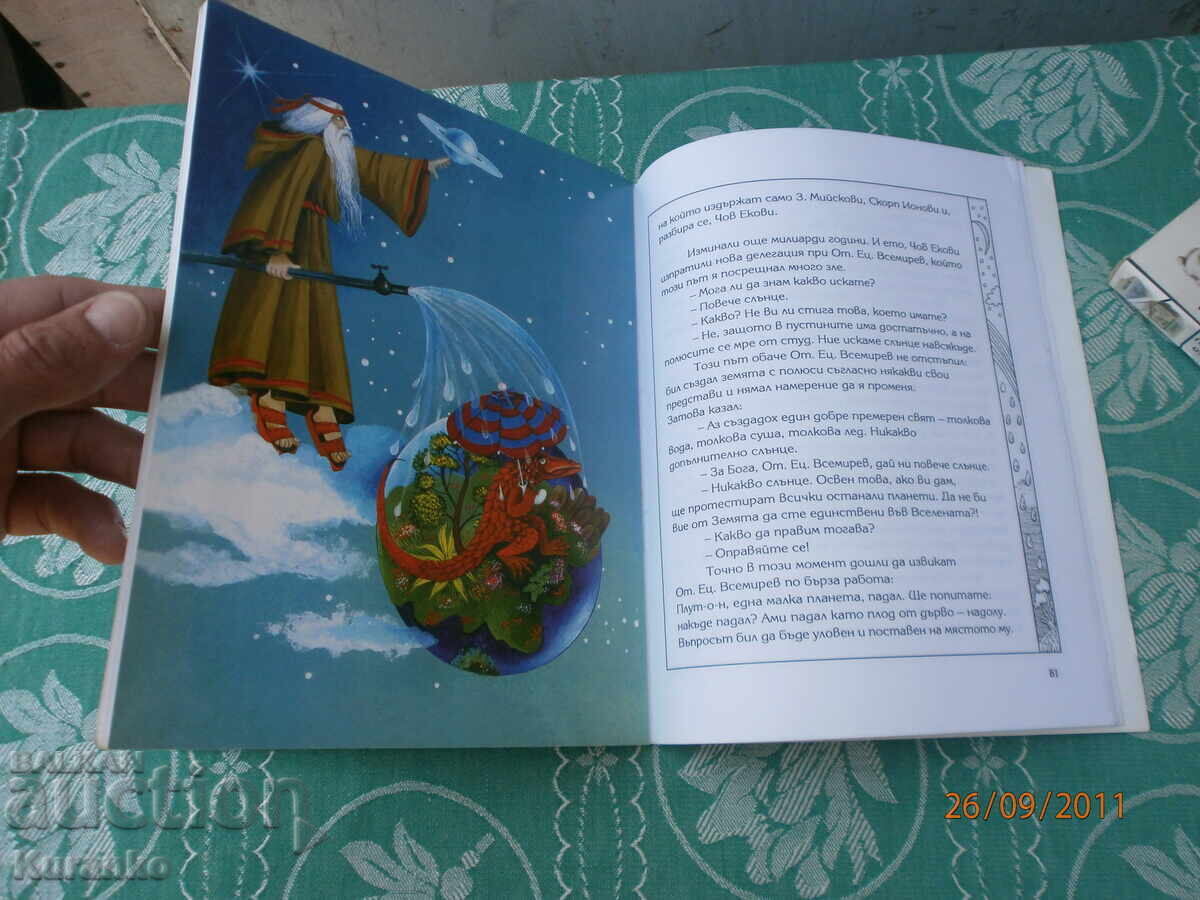 Auction Alberto Moravia Stories, very rare Auction Alberto Moravia Stories, very rare