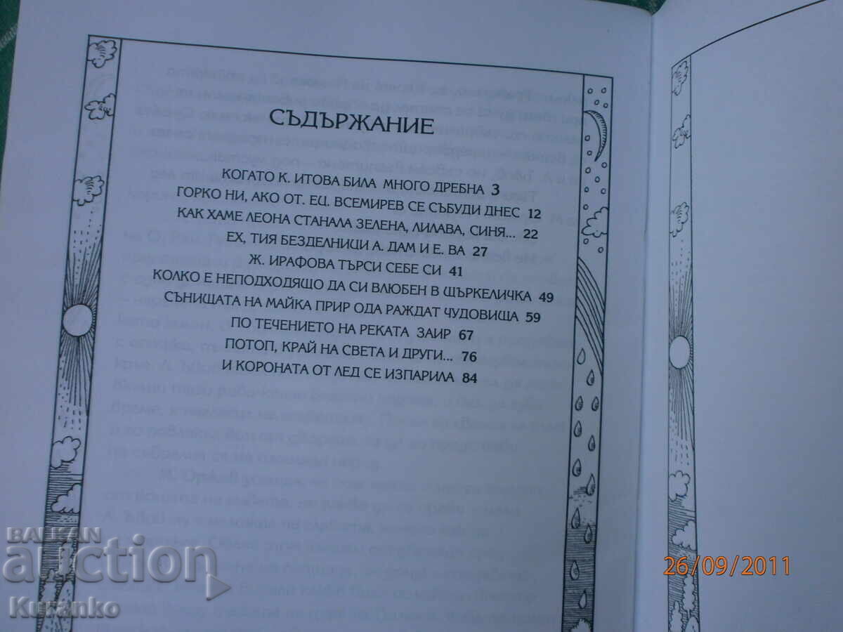 Alberto Moravia Stories, very rare - 6 Alberto Moravia Stories, very rare - 6