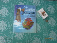 Ιστορίες του Αλμπέρτο Μοράβια πολύ σπάνιες