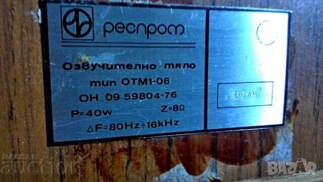 Licitație Difuzoare Resprom Licitație Difuzoare Resprom