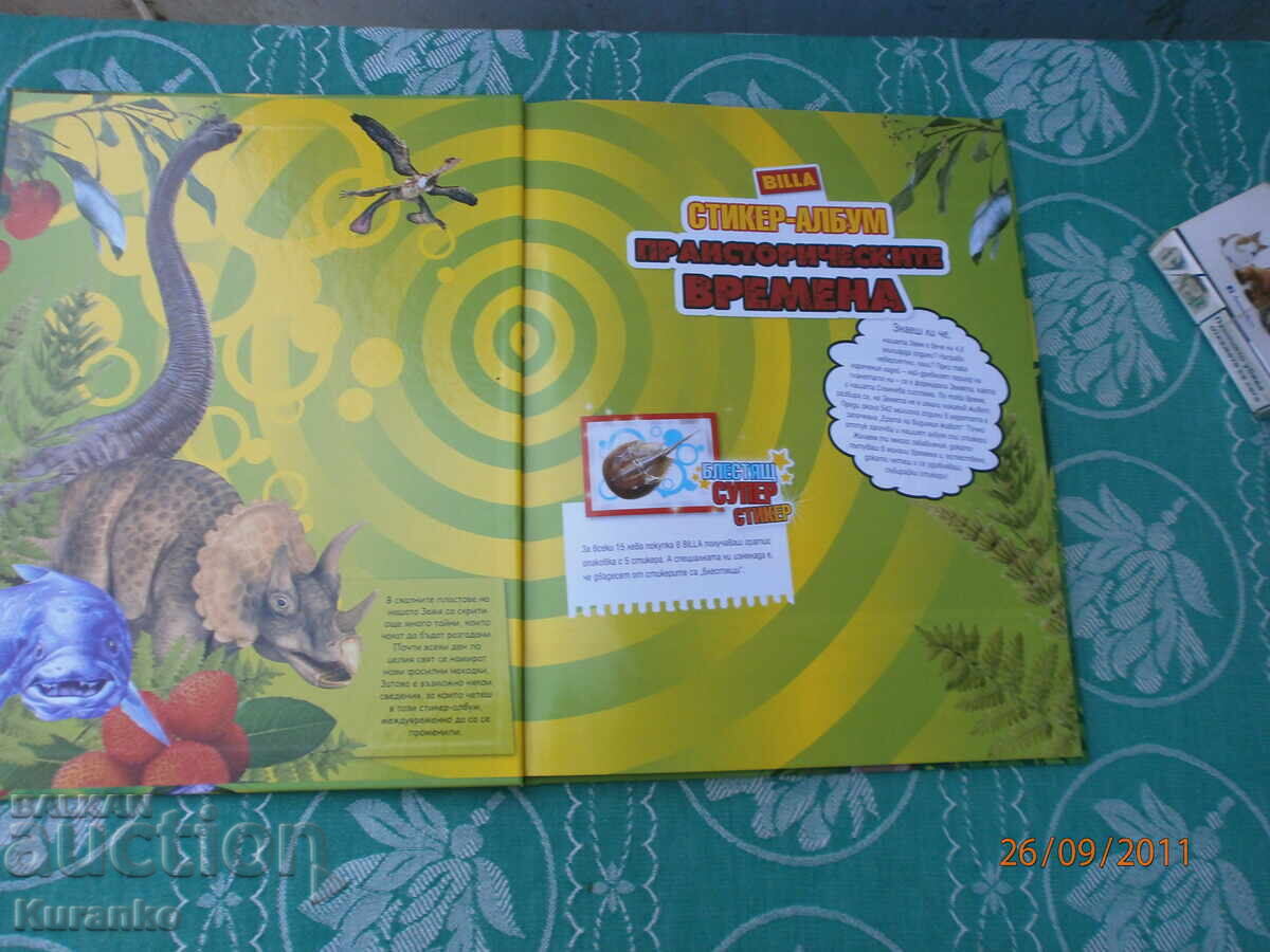 Sticker album excellent with price 10.00 BGN | € 5.11 Sticker album excellent with price 10.00 BGN | € 5.11
