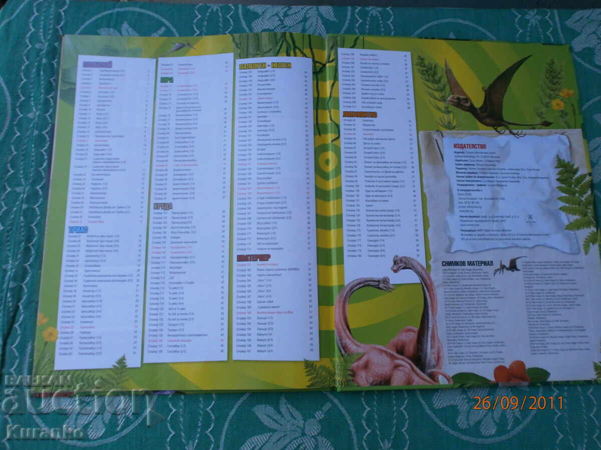 Sticker album excellent - 6 Sticker album excellent - 6