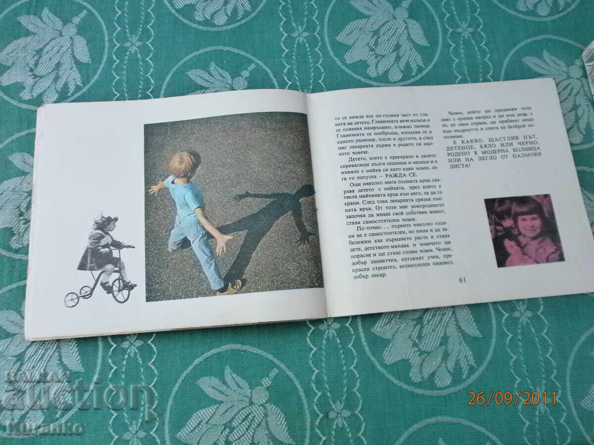 Children's book PRB - 6 Children's book PRB - 6