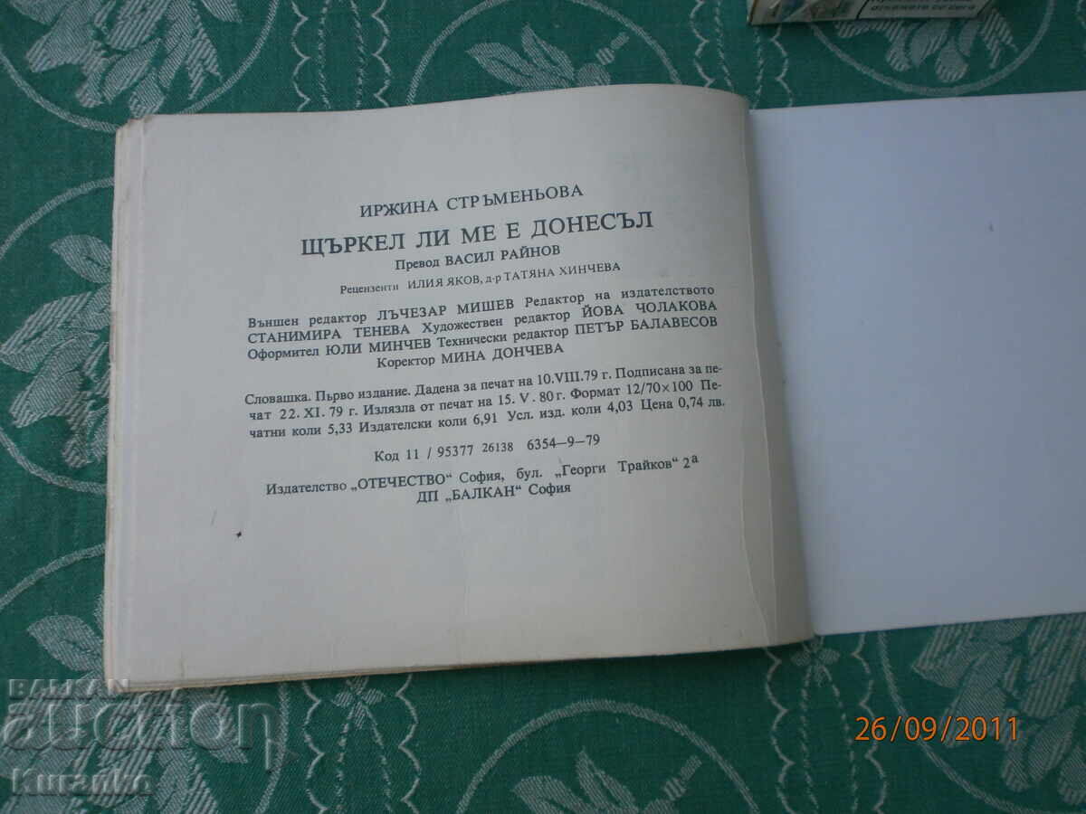 Children's book PRB - 7 Children's book PRB - 7