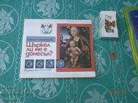 Παιδικό βιβλίο ΛΔΒ