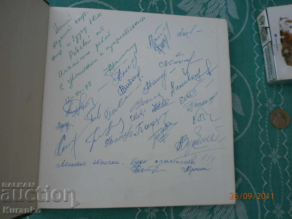 Πολλά αυτόγραφα - 7 Πολλά αυτόγραφα - 7