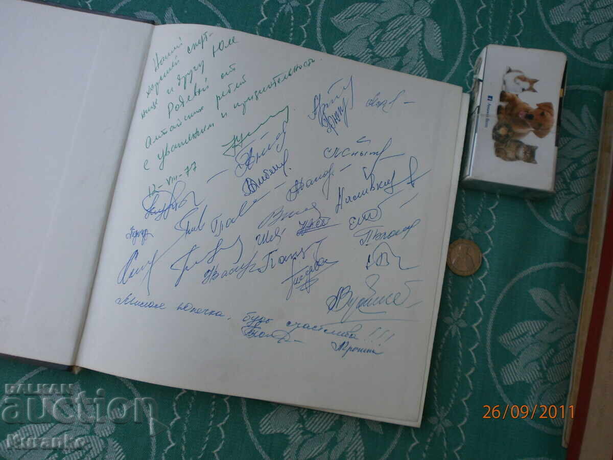 Πολλά αυτόγραφα Πολλά αυτόγραφα