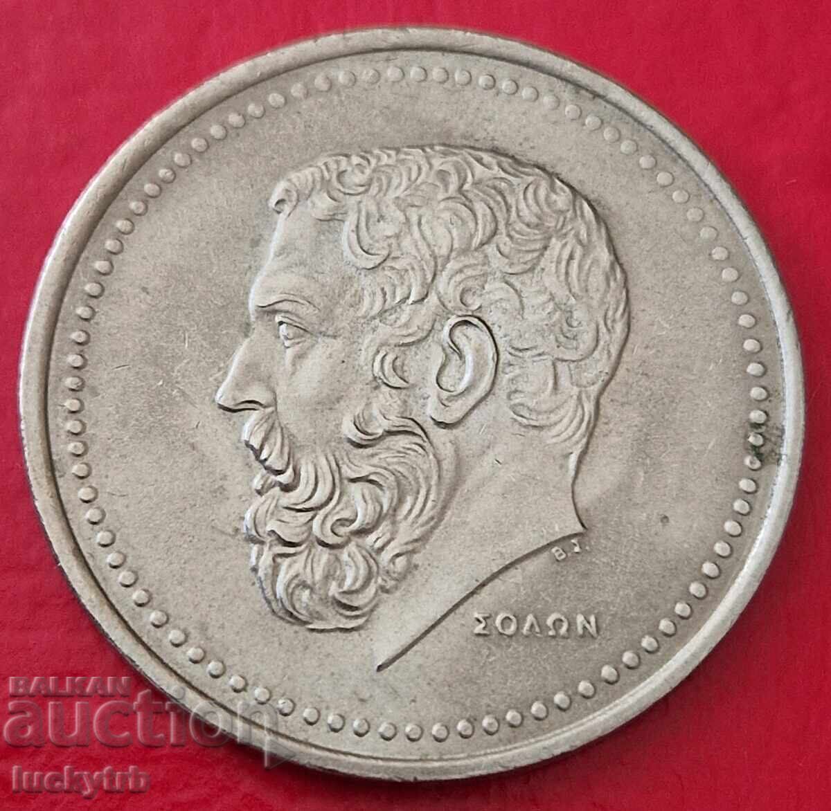 50 драхми 1982 - Гърция с цена € 1.30 | 2.54 лв.