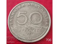 50 драхми 1982 - Гърция