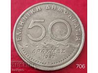 50 драхми 1982 - Гърция