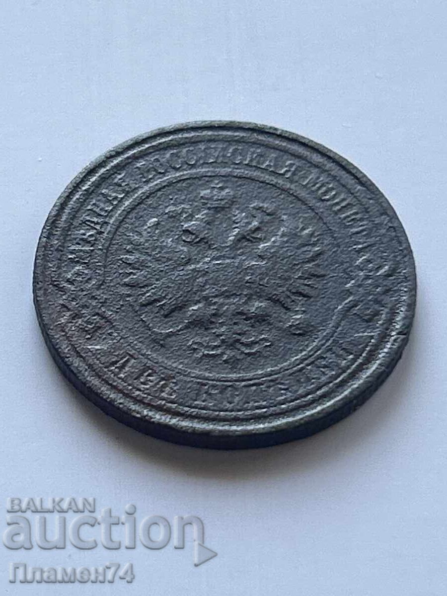 2 Копейки 1911 Русия с цена 8.00 лв. | € 4.09 2 Копейки 1911 Русия с цена 8.00 лв. | € 4.09