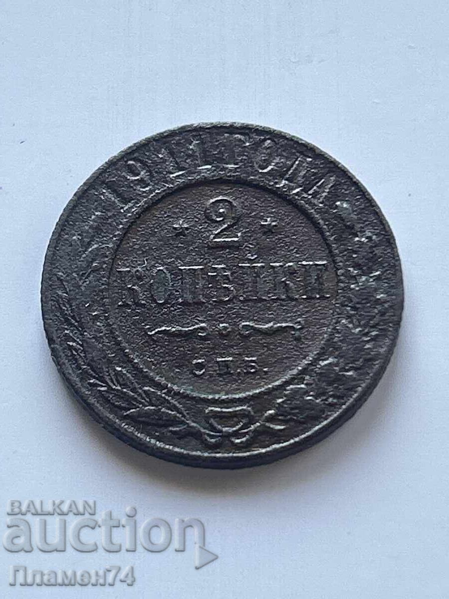 2 Копейки 1911 Русия 2 Копейки 1911 Русия