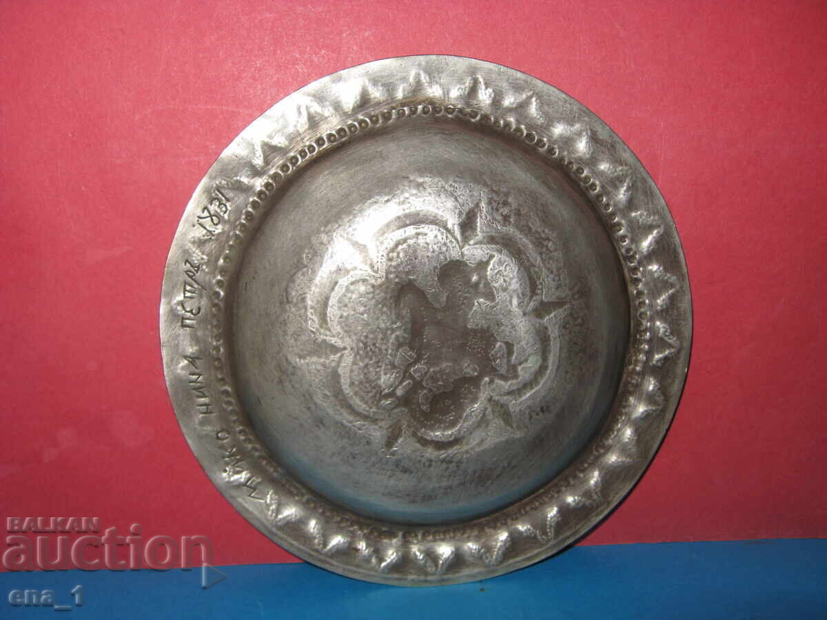 Παράδοση Ασημένιο πιάτο αναγεννησιακού στυλ με την εικόνα του Αγίου Γεωργίου Παράδοση Ασημένιο πιάτο αναγεννησιακού στυλ με την εικόνα του Αγίου Γεωργίου