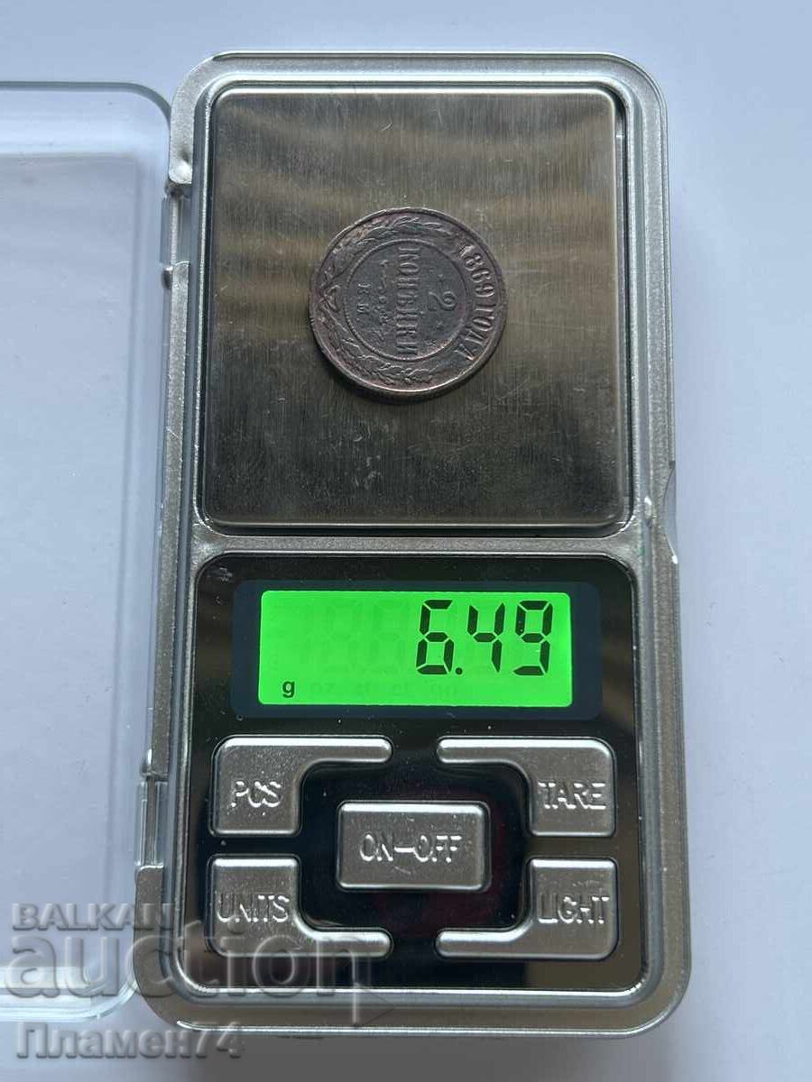 Auction  2 Kopeks 1869 Russia