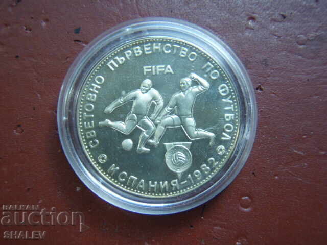 5 BGN 1980 "Football World Cup Spain'82" (2) - Proof with price 45.89 BGN | € 23.46