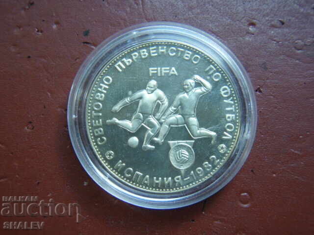 Auction  5 BGN 1980 "Football World Cup Spain'82" (2) - Proof