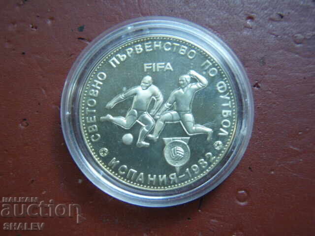Παράδοση 5 BGN 1980 "Football World Cup Spain'82" (2) - Απόδειξη