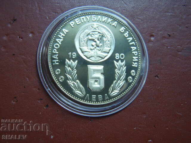 5 BGN 1980 "Football World Cup Spain'82" (2) - Απόδειξη - 5