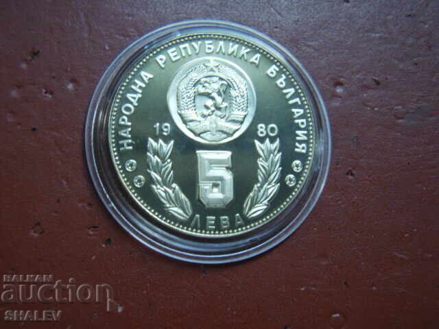 5 BGN 1980 "Football World Cup Spain'82" (2) - Απόδειξη - 6