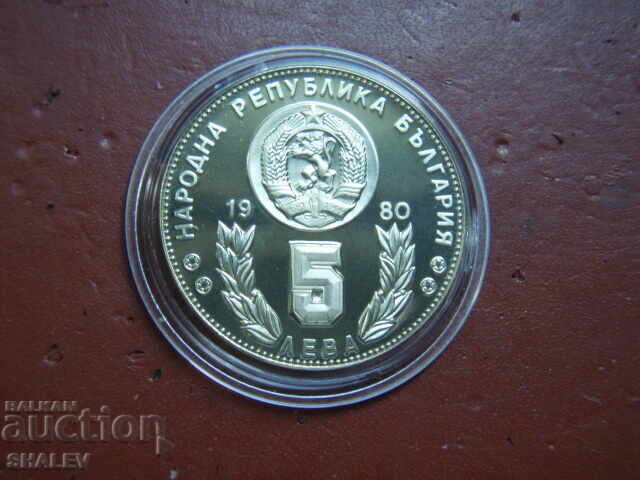 5 BGN 1980 "Football World Cup Spain'82" (2) - Απόδειξη - 7