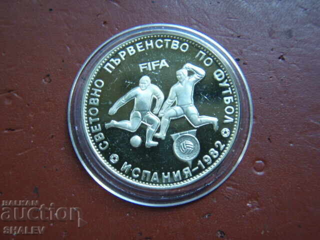 5 Leva 1980 "FIFA World Cup Spain '82" (3) - Proof with price € 23.49 | 45.94 BGN
