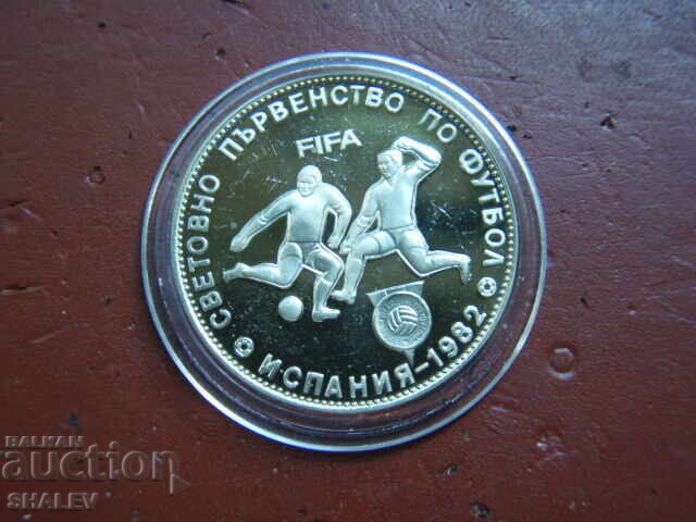 Auction  5 Leva 1980 "FIFA World Cup Spain '82" (3) - Proof