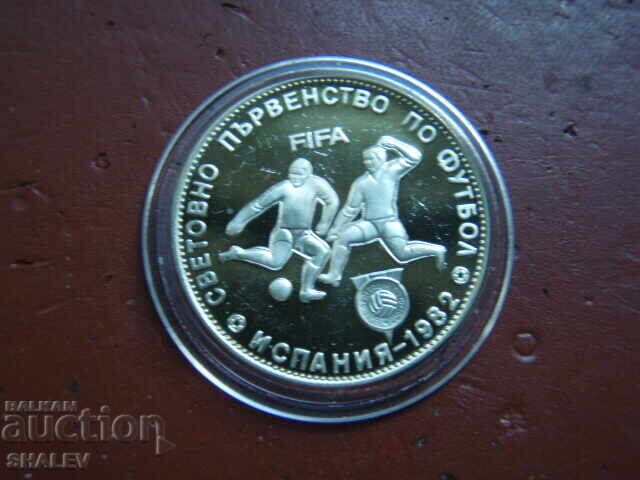 Delivery of 5 Leva 1980 "FIFA World Cup Spain '82" (3) - Proof