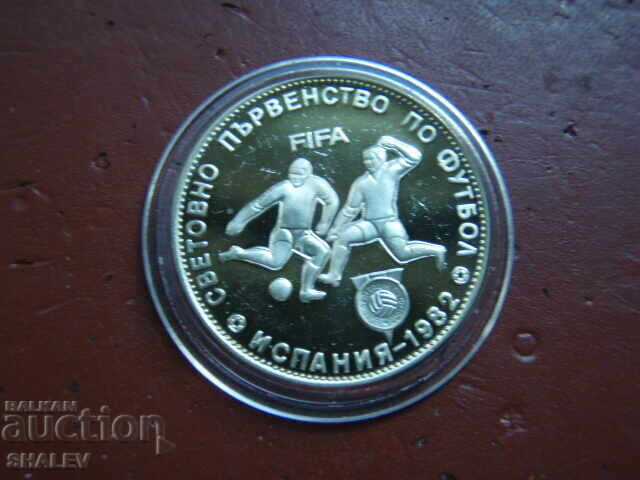 Delivery of 5 Leva 1980 "FIFA World Cup Spain '82" (3) - Proof