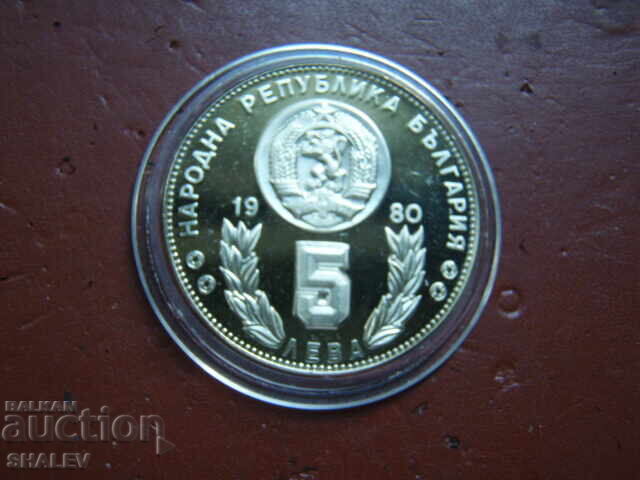 5 Leva 1980 "FIFA World Cup Spain '82" (3) - Proof - 5