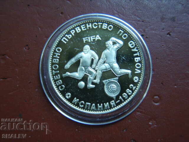 5 Leva 1980 "FIFA World Cup Spain '82" (3) - Proof