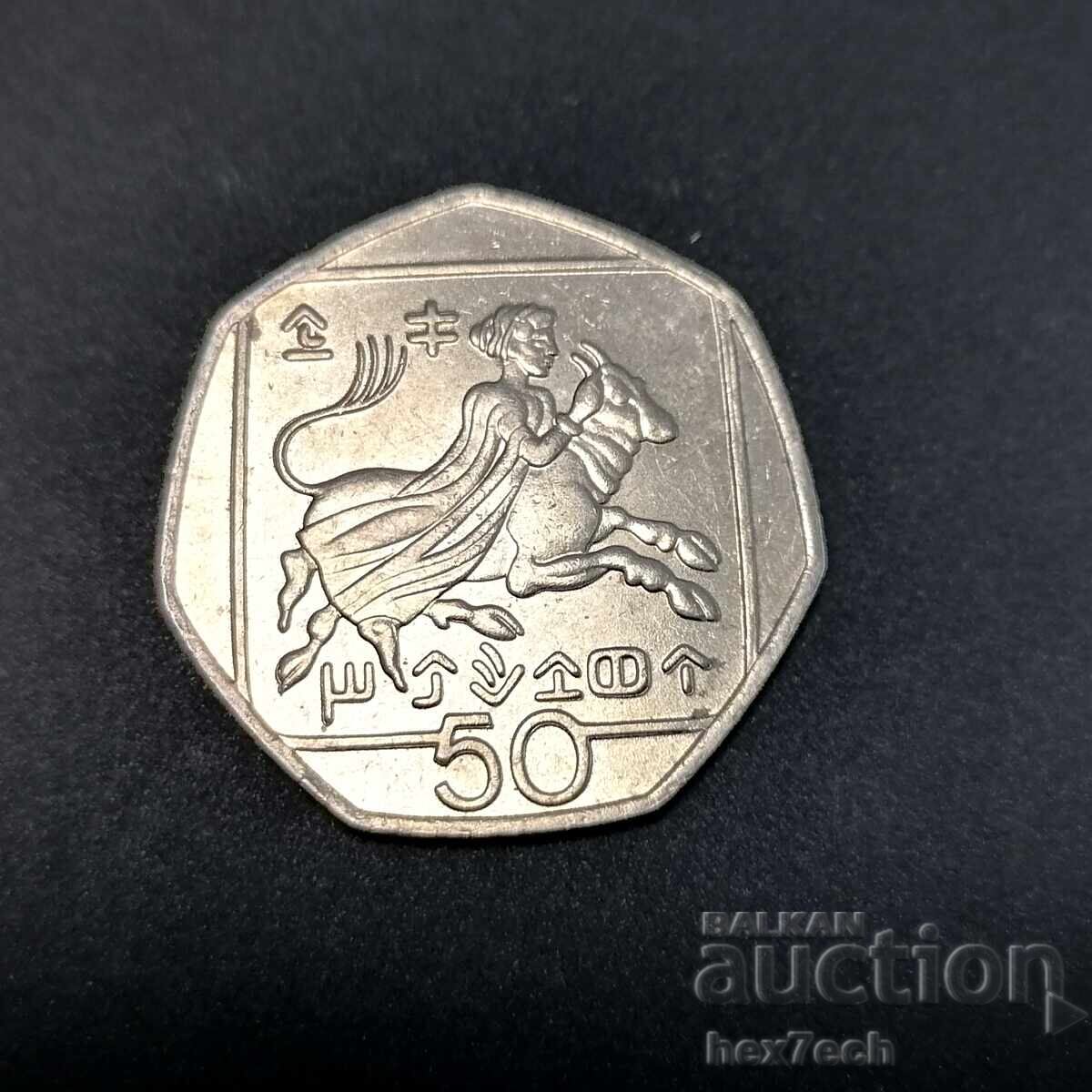 ❤️ ⭐ Κύπρος 2004 50 σεντ ⭐ ❤️ με τιμή 1.99 BGN | € 1.02