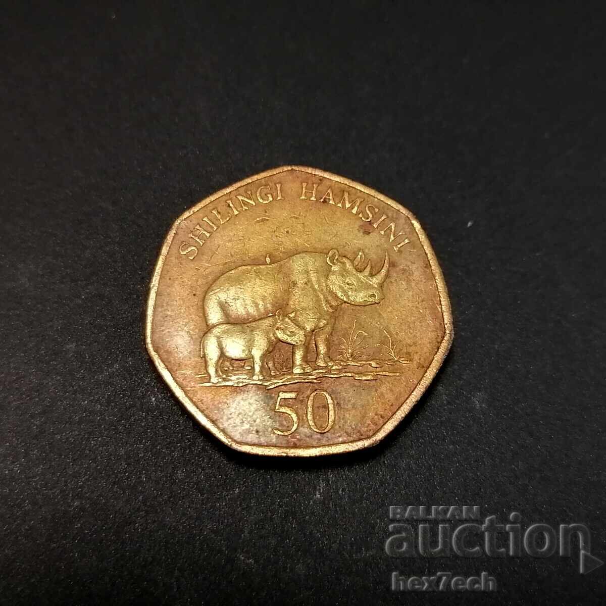 ❤️ ⭐ Танзания 2015 50 шилинга ⭐ ❤️ ❤️ ⭐ Танзания 2015 50 шилинга ⭐ ❤️