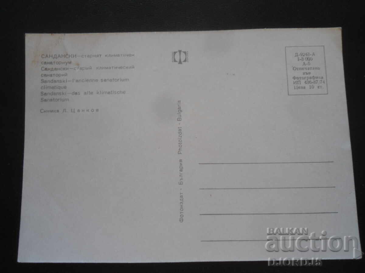SANDANSKI - sanatoriul climatic vechi, Carte poștală veche cu preț 1.00 BGN | € 0.51 SANDANSKI - sanatoriul climatic vechi, Carte poștală veche cu preț 1.00 BGN | € 0.51