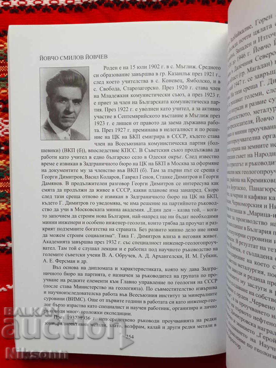 Mŭglizh και mŭglizhani prez KHKH vek - 6