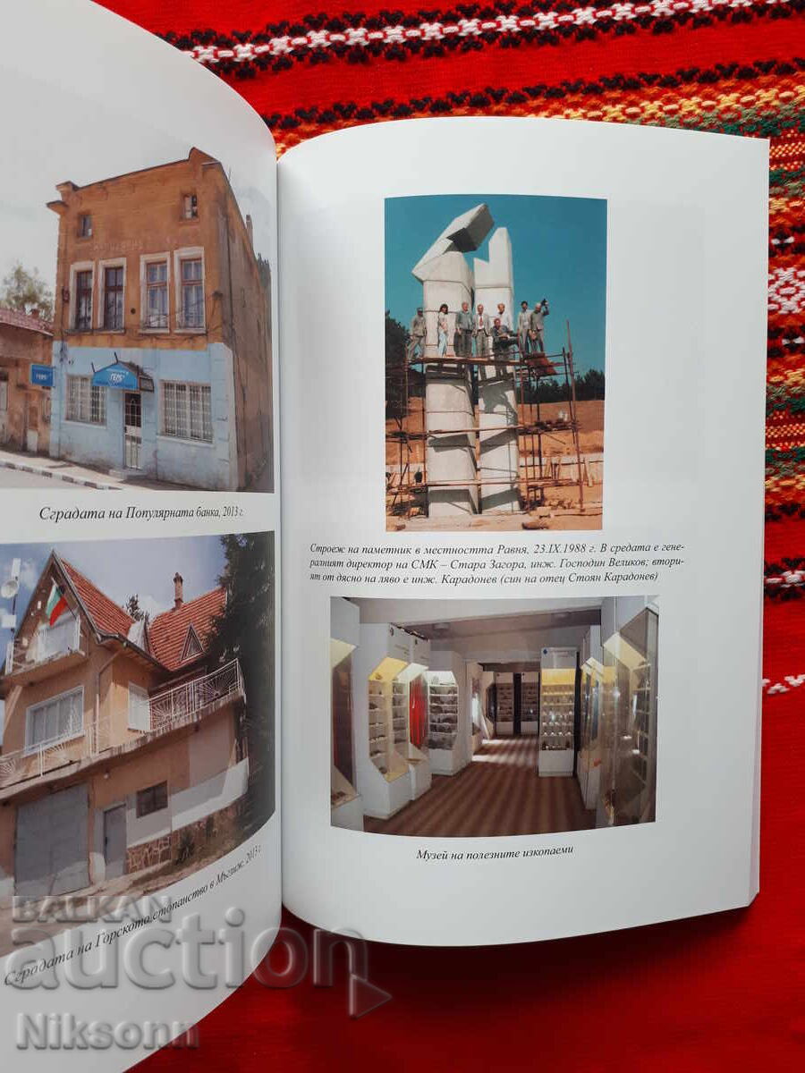 Mŭglizh και mŭglizhani prez KHKH vek - 7