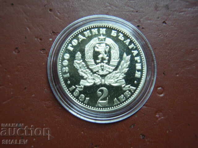 2 BGN 1981 "Mother with child" (2) - Proof - 5