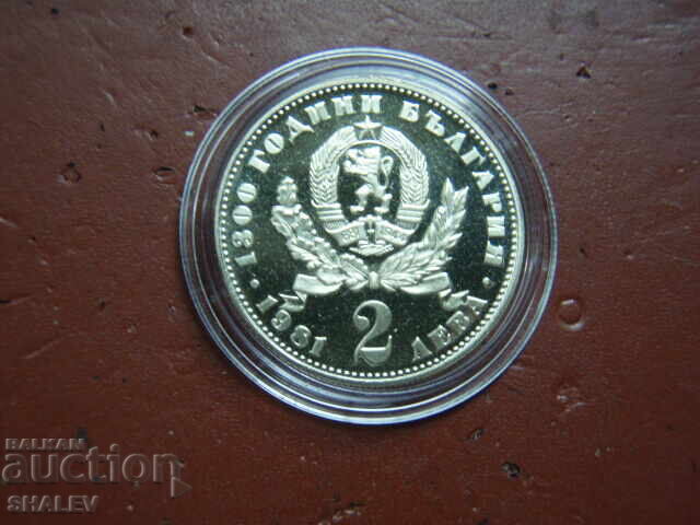 2 BGN 1981 "Mother with child" (2) - Proof - 6