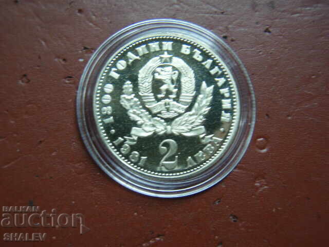 2 BGN 1981 "Mother with child" (2) - Proof - 7