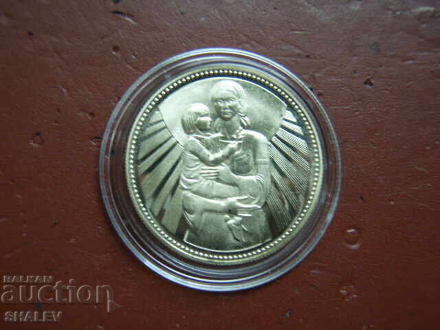 Аукцион 2 лева 1981 година "Майка с дете" (3) - Proof