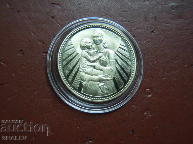 Доставка на 2 лева 1981 година "Майка с дете" (3) - Proof