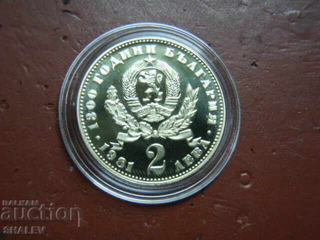 2 leva 1981 godina "Μητέρα με παιδί" (3) - Proof - 5