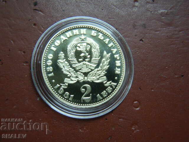 2 leva 1981 godina "Μητέρα με παιδί" (3) - Proof - 6