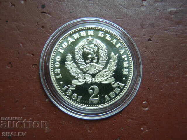 2 leva 1981 godina "Μητέρα με παιδί" (3) - Proof - 7