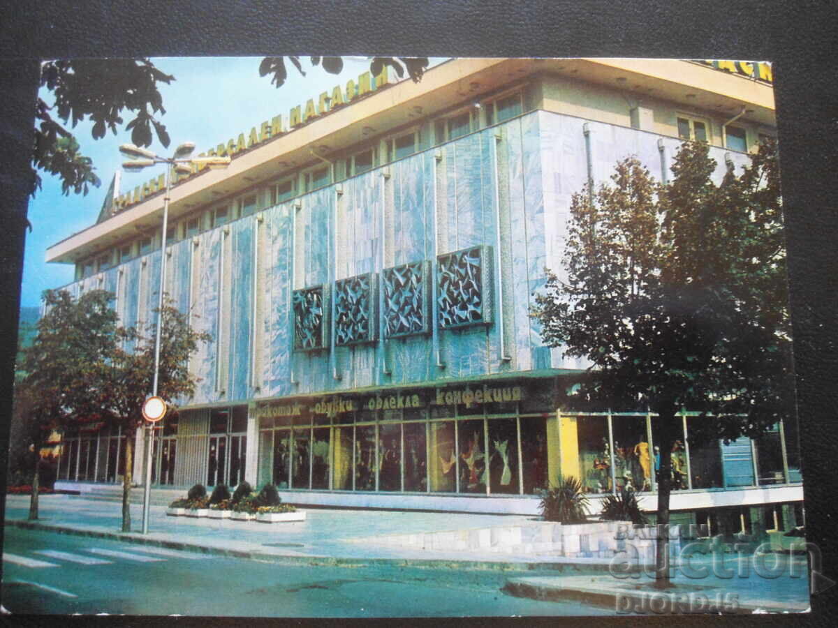 САНДАНСКИ - Градският универсален магазин