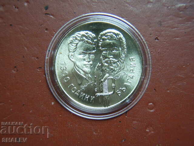 5 λέβα 1981 godina "Botev i Pet’ofi" (2) - Unc με τιμή 17.89 BGN | € 9.15