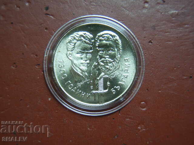 Παράδοση 5 λέβα 1981 godina "Botev i Pet’ofi" (2) - Unc