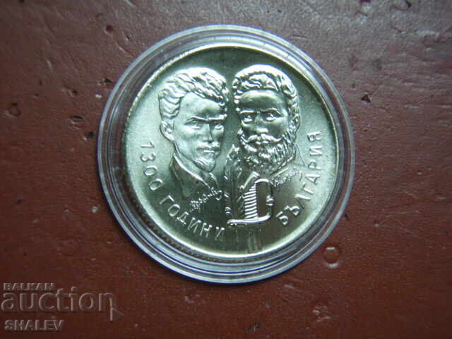 5 Leva 1981 "Botev and Petőfi" (3) - Unc with price 17.89 BGN | € 9.15 5 Leva 1981 "Botev and Petőfi" (3) - Unc with price 17.89 BGN | € 9.15