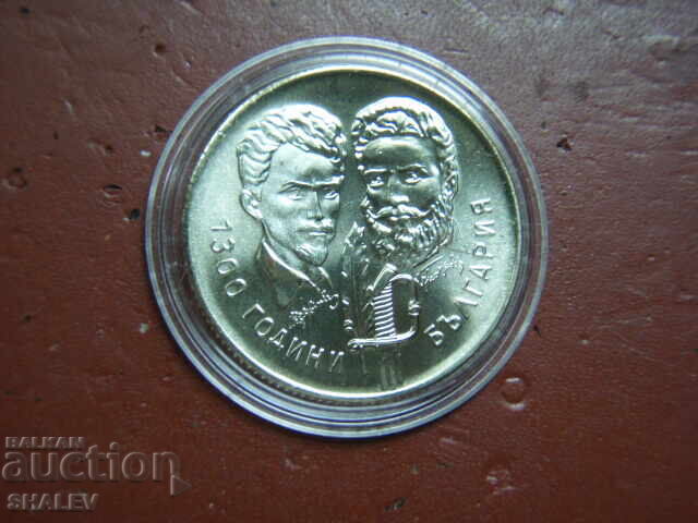 Auction 5 Leva 1981 "Botev and Petőfi" (3) - Unc Auction 5 Leva 1981 "Botev and Petőfi" (3) - Unc